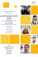 نکته یاب آزمون های استخدامی پرستاری (حیطه تخصصی)